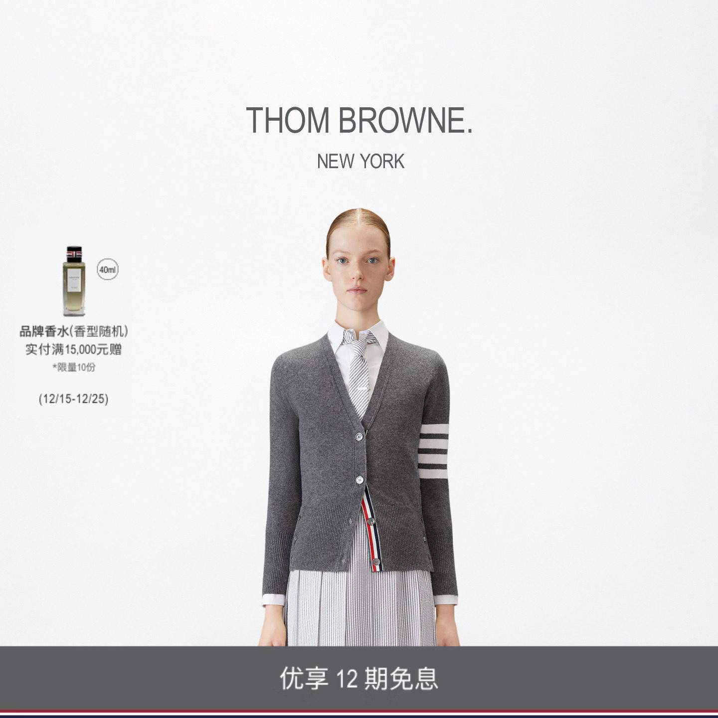 thombrowne女士羊绒四条纹开衫