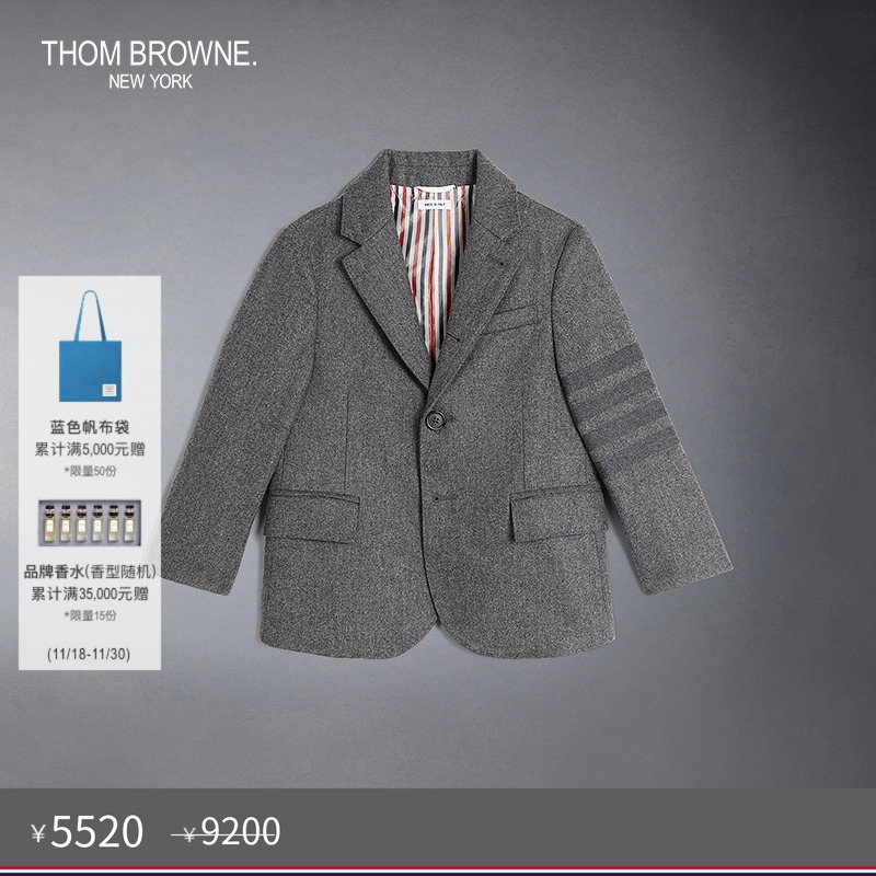 四条纹羊毛西服童装ThomBrowne