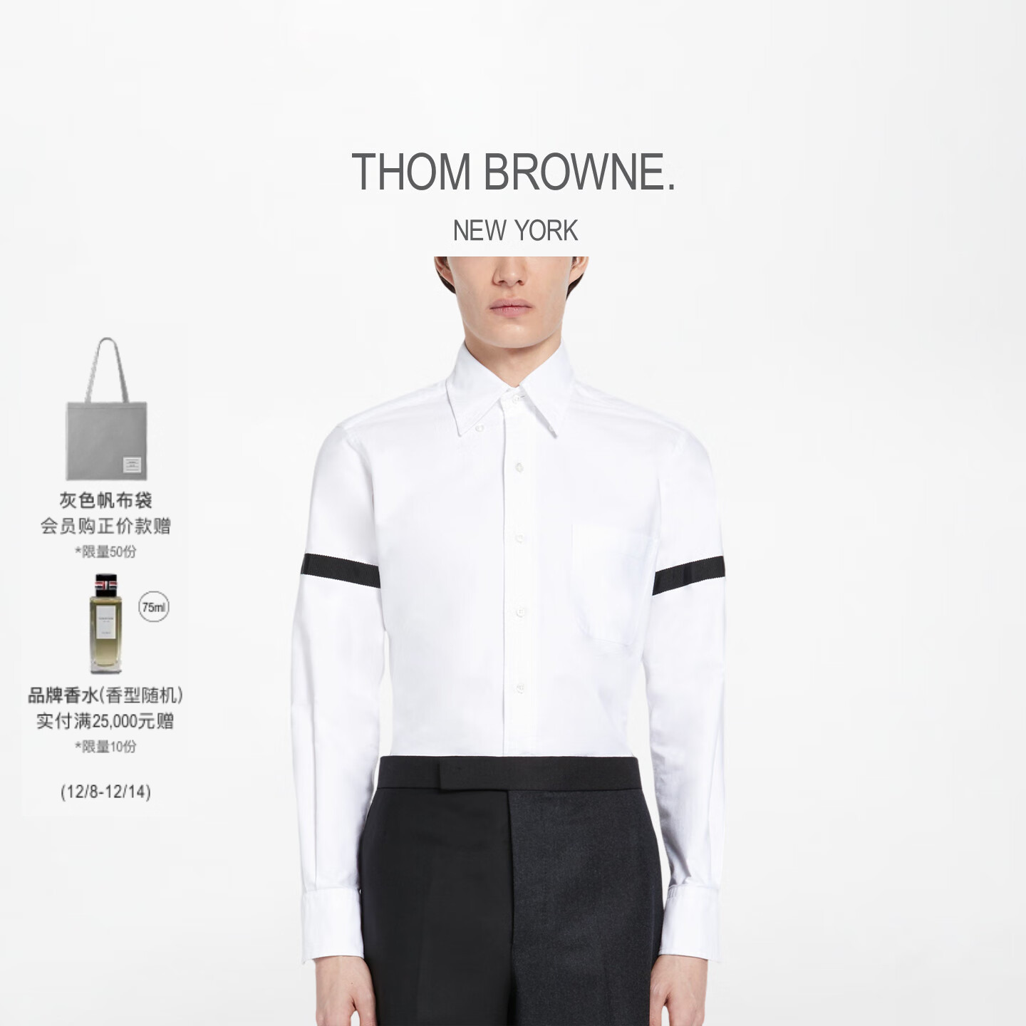 罗缎纯色臂环长袖尖领衬衫