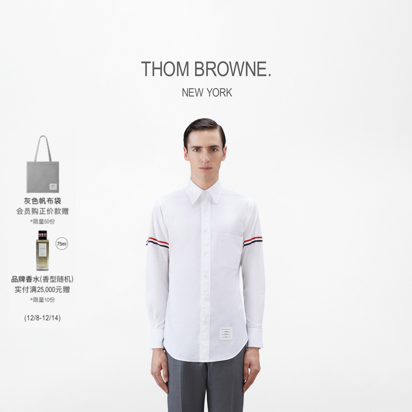 ThomBrowne男士府绸衬衫