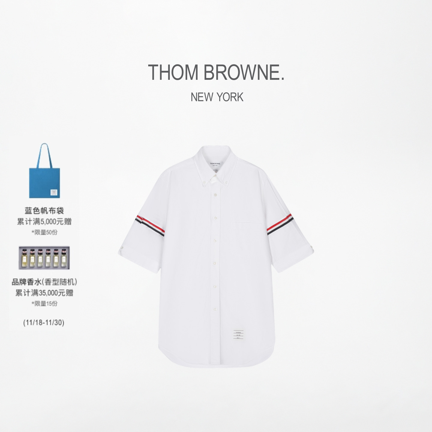 [3期免息]THOM BROWNE 男士经典商务棉质短袖修身尖领白衬衫