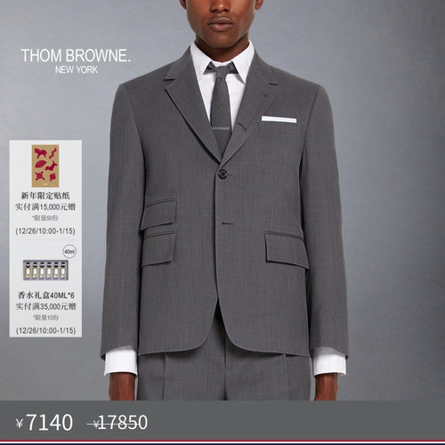 男士休闲西服ThomBrowne