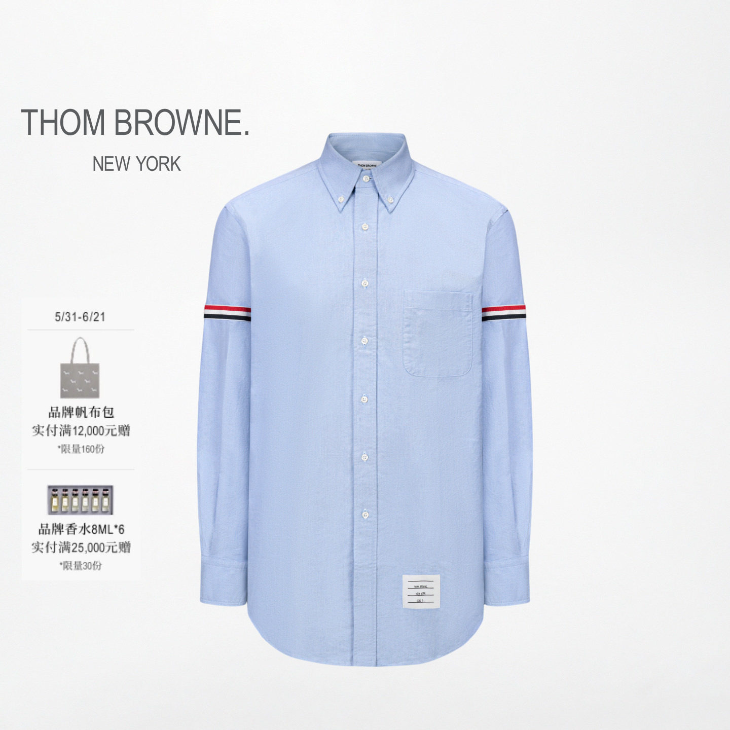 [3期免息]THOM BROWNE 男士经典牛津布红白蓝罗缎饰长袖衬衫
