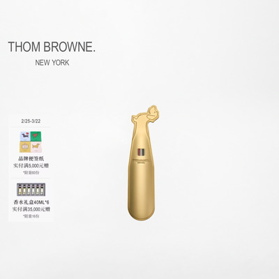 [3期免息]THOM BROWNE HECTOR黄铜红白蓝珐琅鞋拔