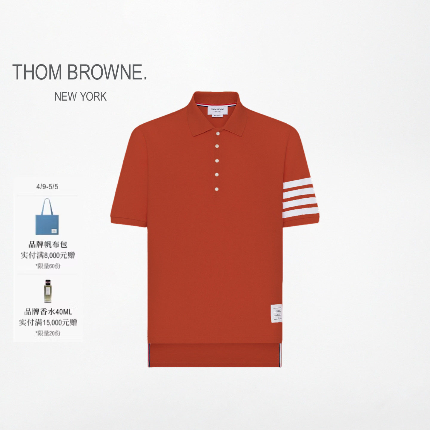 THOM BROWNE 男女同款四条纹棉质短袖POLO衫