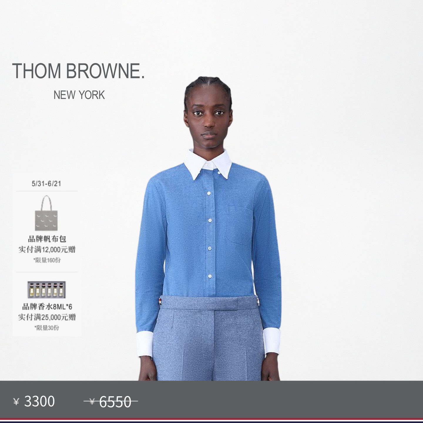 [春夏优惠]THOM BROWNE 女士条纹棉质法兰绒双层袖口衬衫