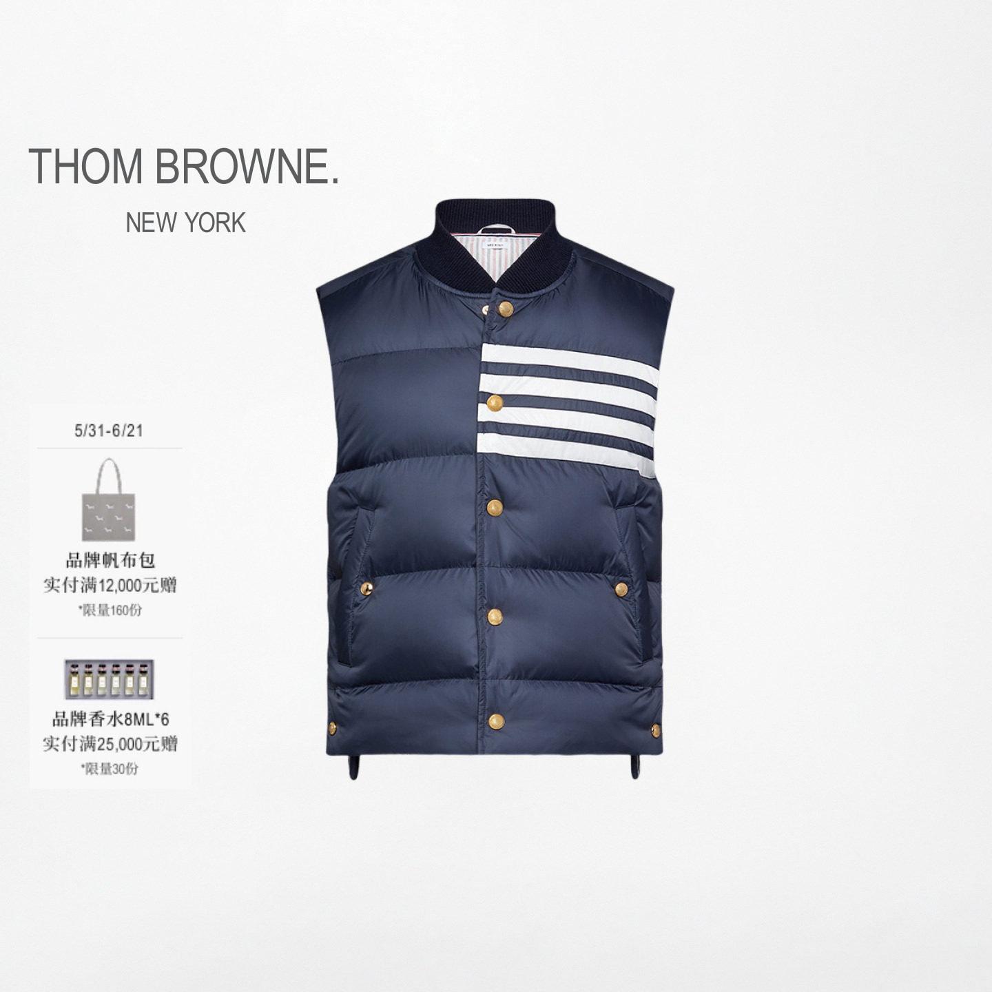 [3期免息]THOM BROWNE 男士四条纹哑光鹅绒羽绒服背心马甲