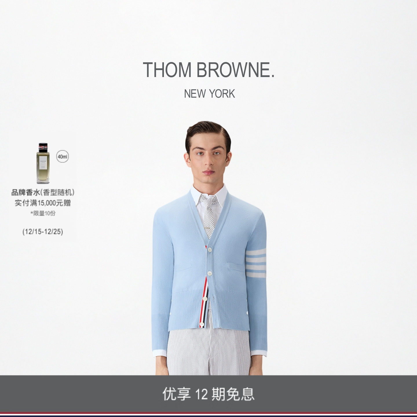 针织开衫羊绒早秋四条纹