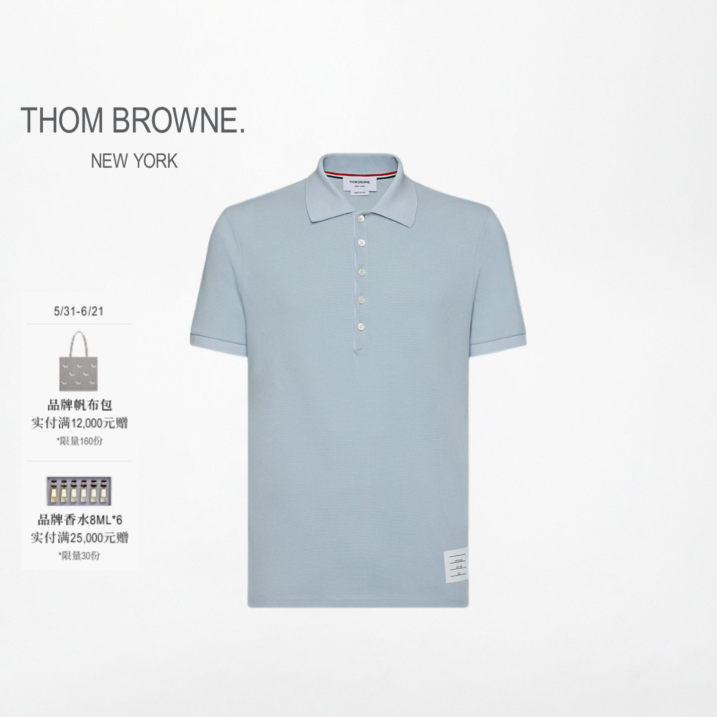 [6期免息][明星同款]THOM BROWNE 男士经典珠地四条纹短袖POLO
