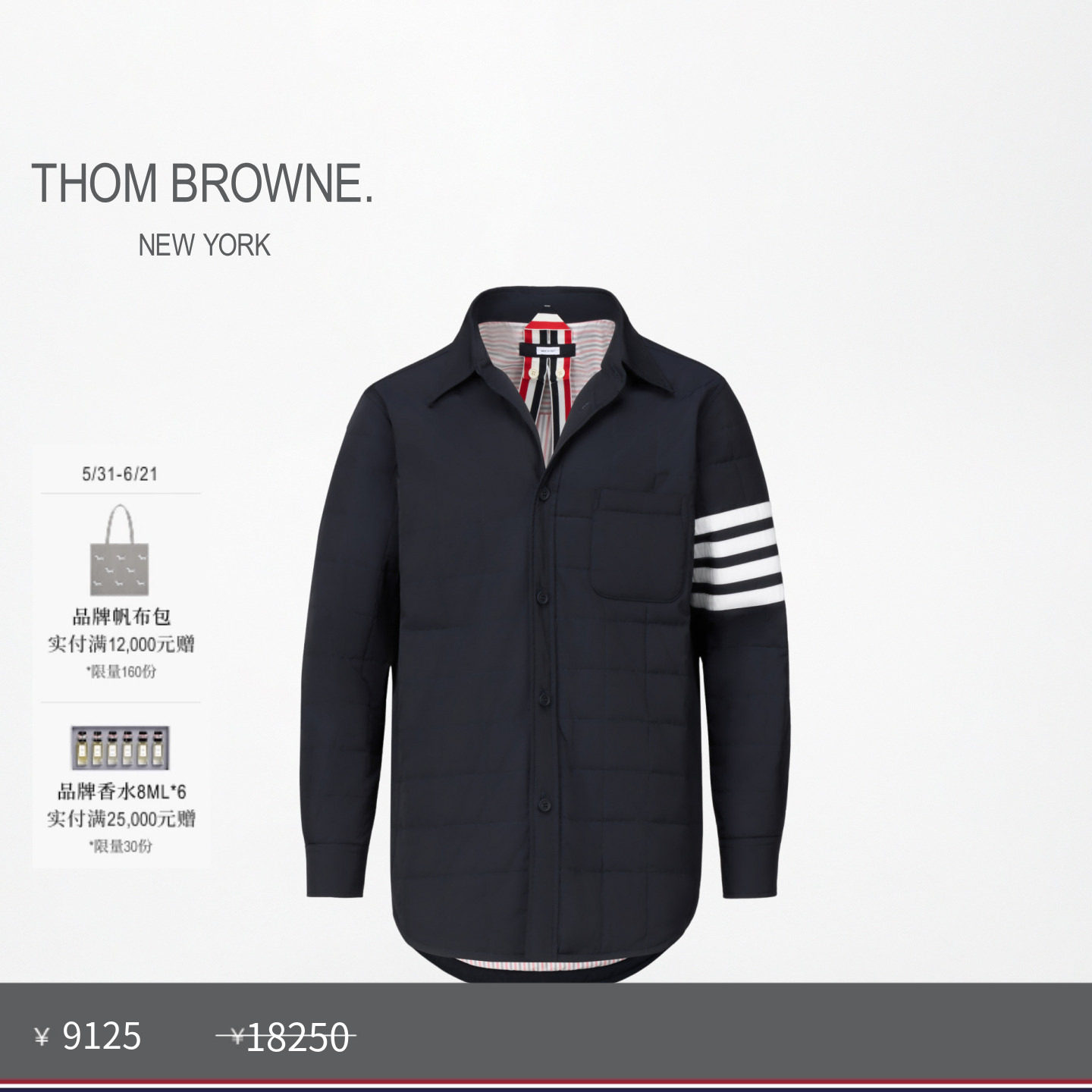 [春夏优惠]THOM BROWNE 男士四条纹鹅绒内置背带充绒夹克外套