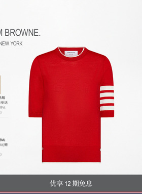 [12期免息][新年系列]THOM BROWNE冬季新品女士羊毛短袖套头衫
