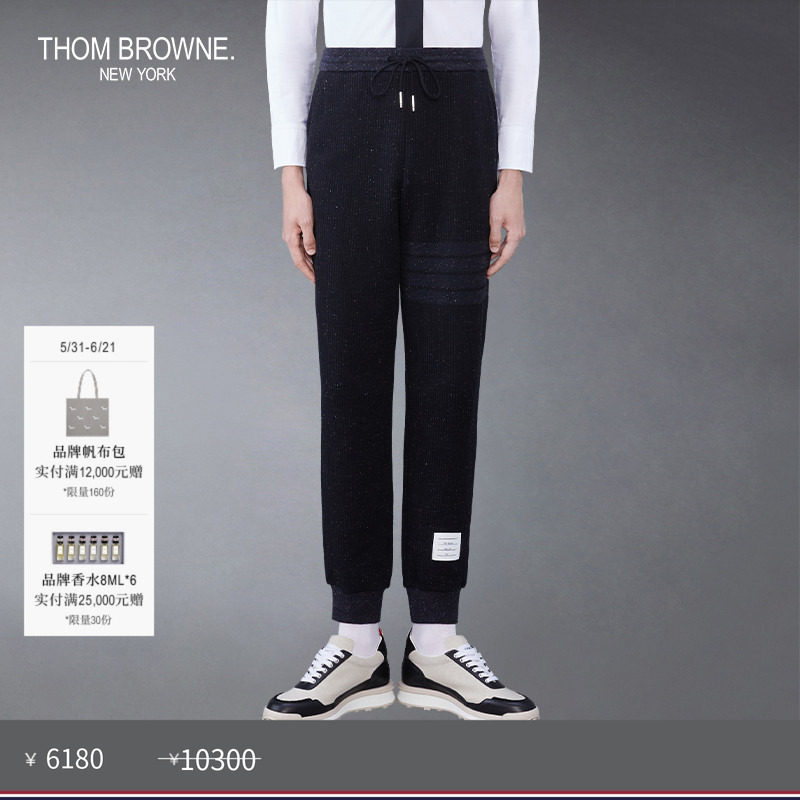 [春夏优惠]THOM BROWNE 男士经典四条纹罗纹运动裤卫裤