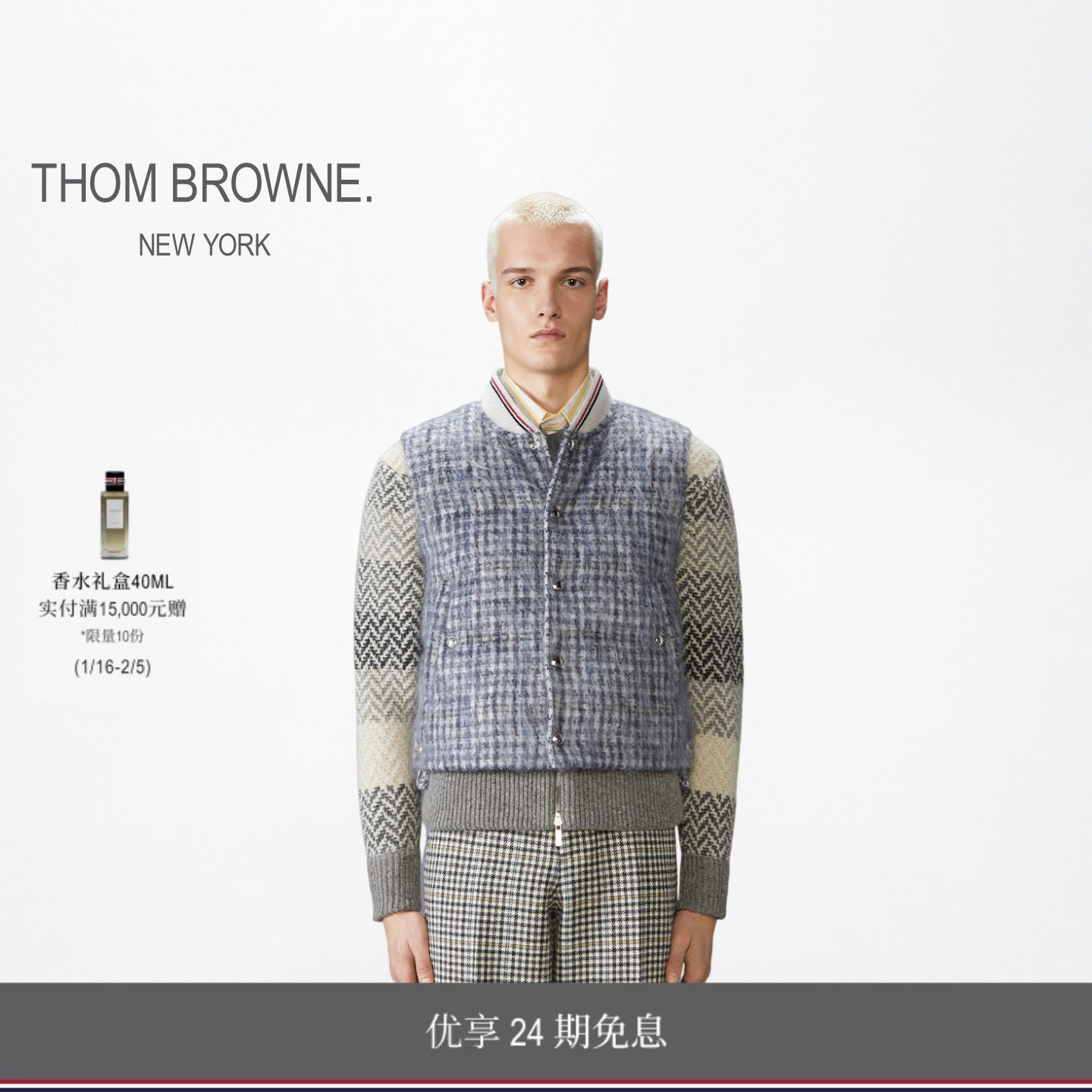 [24期免息][秋冬新品]THOM BROWNE男士马海毛混纺羽绒背心,男装,羽绒马甲,淘宝优惠券,粉丝福利购,淘宝优惠卷