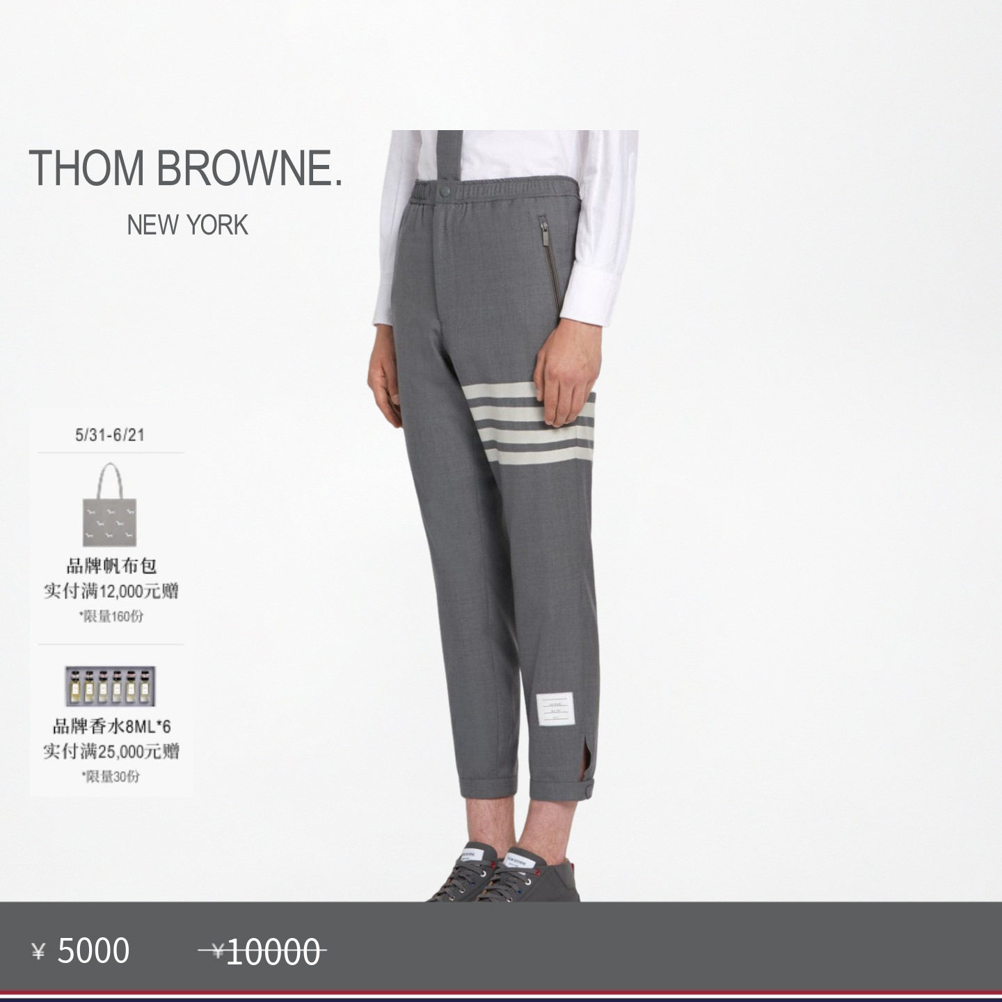 [春夏优惠]THOM BROWNE 男士平织羊毛四条纹纽扣长裤休闲裤卫裤