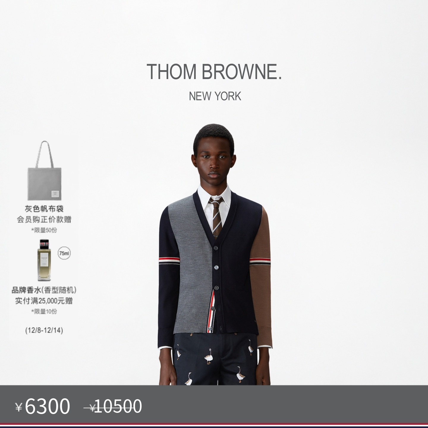 三色拼接V领针织经典三色罗缎