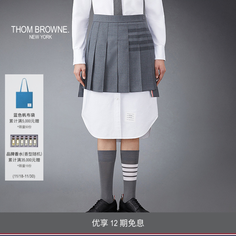 配送ThomBrowne女士裙子