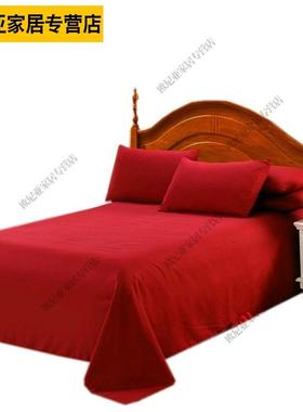 床单单件婚庆大红色1.8米双人被单布单人床1.5m.2结婚床用品