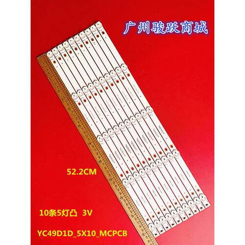 LJL-PJ4901拼接屏全新YC49D1D_5X10_MCPCB灯条YC49DID_5X10_MCPCB