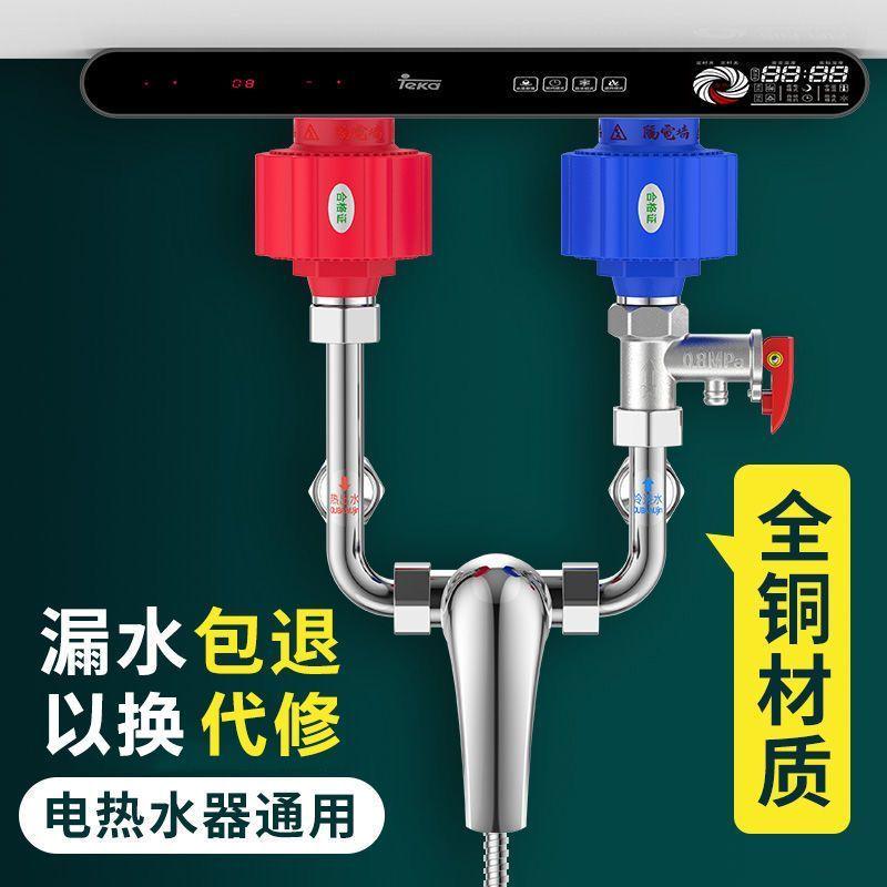 电热水器U型混水阀家用明装淋浴冷热通用型水龙头开关阀花洒配件