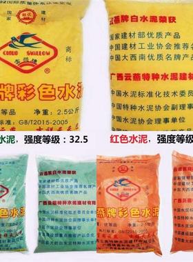 彩色水泥道路材料瓷砖绿色红色黄色白勾缝剂填缝料外墙填缝剂地砖