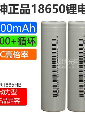 力神动力18650充电锂电池3400mAh 3.7v 3C大容量LR1865HB LA SK
