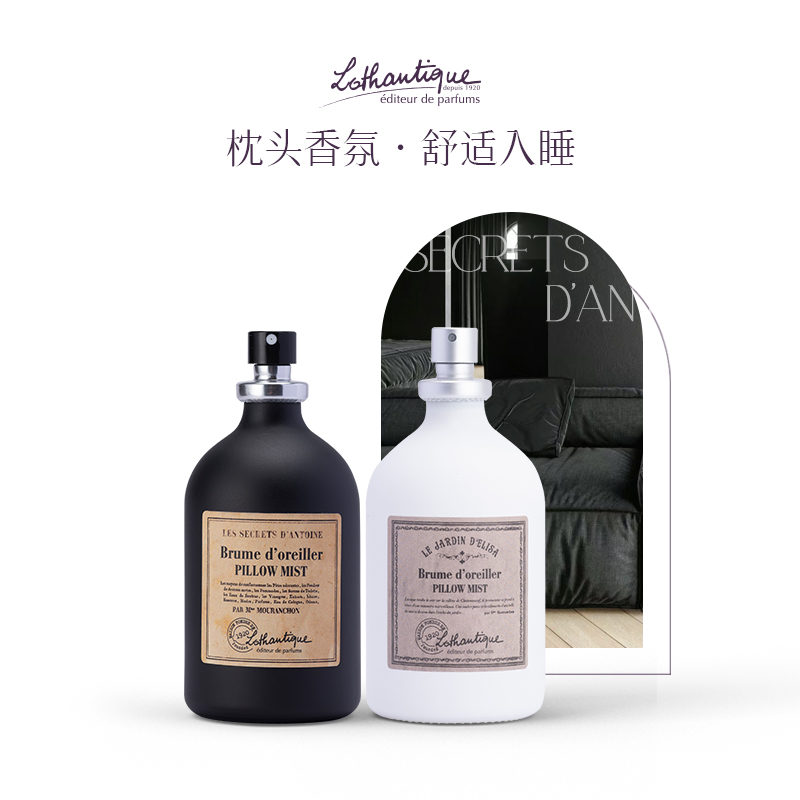 法国原装进口睡眠香氛喷雾