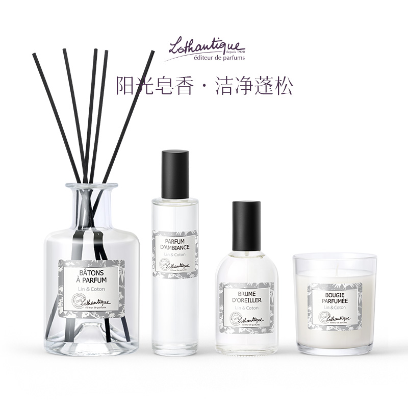 法国进口罗丹缇家居香薰