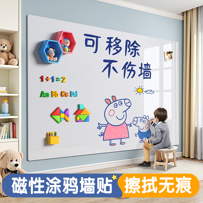 家用磁性黑板墙贴可移除不伤墙