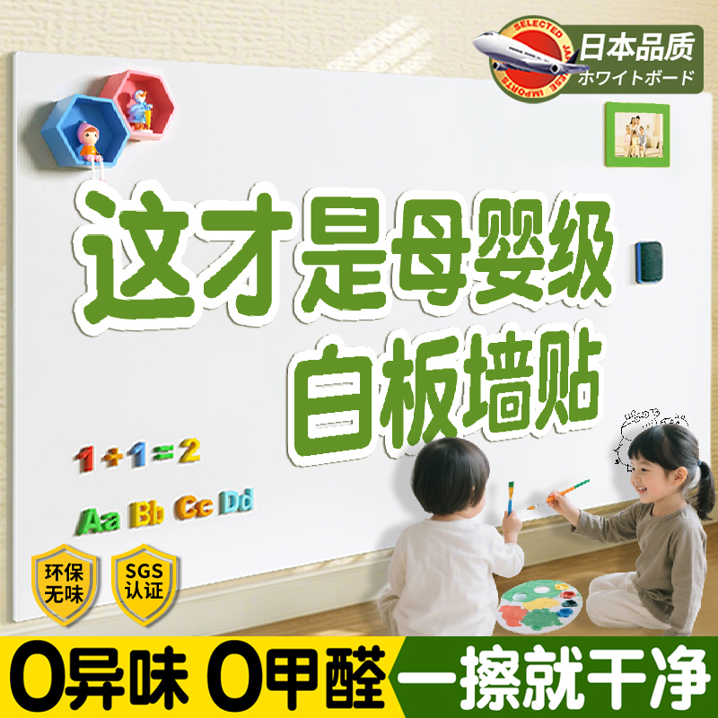 家用磁性黑板墙贴可移除不伤墙