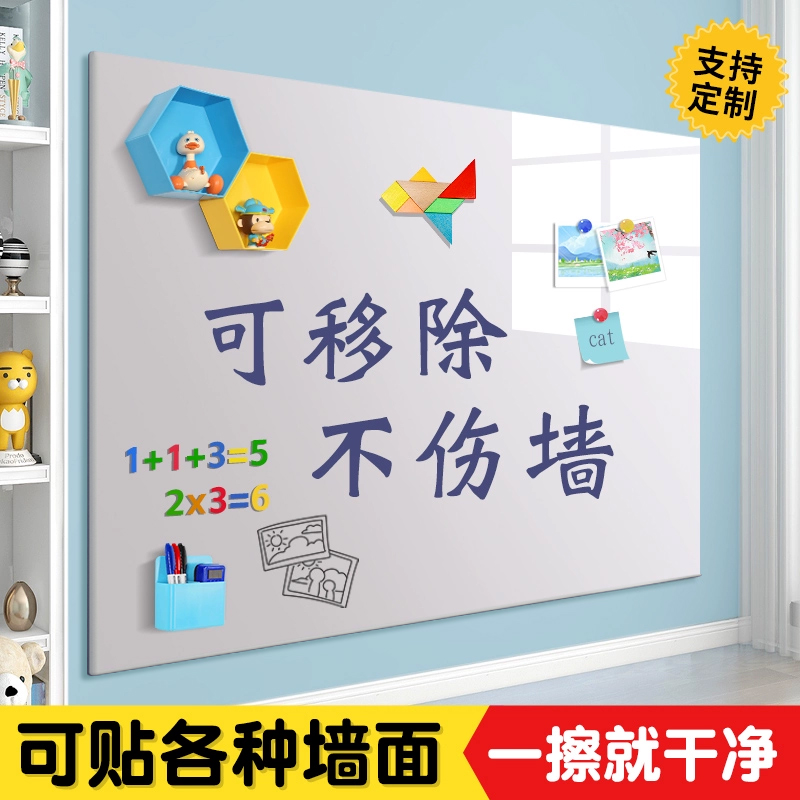 家用磁性黑板墙贴可移除不伤墙