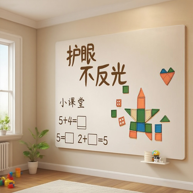 哑光白板墙贴磁性可移除不伤墙