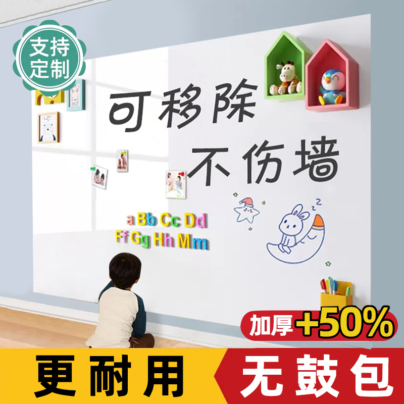 家用磁性黑板墙贴可移除不伤墙
