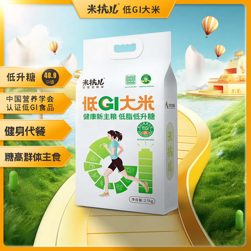 米抗儿低GI高糖群体专用
