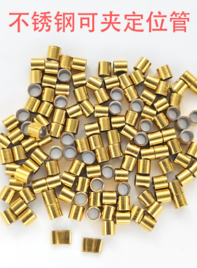 钢本饰品不锈钢可夹扁定位管钛钢淬火管手工diy手链项链收尾扣
