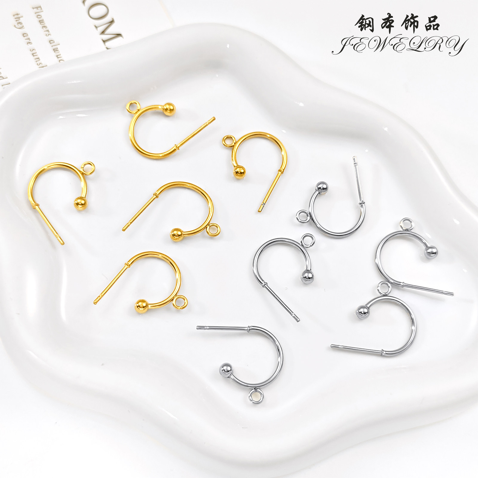 C型耳针耳环耳饰配件耳饰