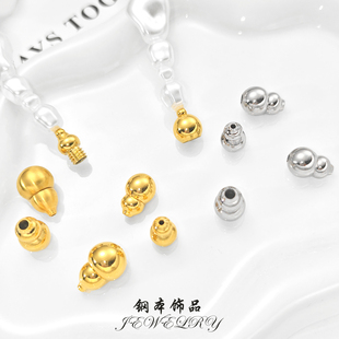 钢本饰品 钛钢葫芦螺纹扣精致diy抛光扣头串珠手作手链项链收尾扣