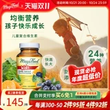 Megafood Детский композитный витамин ABCD множественные минеральные комплексные пищевые добавки 30 таблетки/бутылка