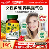MegaFood女性复合维生素女士营养B族维C补铁矿物质天然提取30片