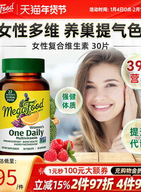 MegaFood女性复合维生素女士营养B族维C补铁矿物质天然提取30片