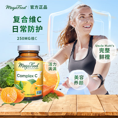 megafood综合维生素cvc女性