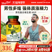 MegaFood男士 复合维生素男性多种维生素补锌硒免疫力B族综合营养
