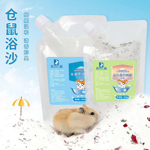 滨莉浴沙清洁洗澡沙杀菌除臭