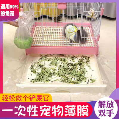 笼子薄膜一次性塑料荷兰猪底盘