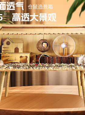 仓鼠笼子木质金丝熊笼专用饲养箱亚克力实木便宜大的超大豪华别墅