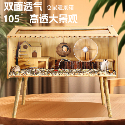 仓鼠笼子木质金丝熊笼专用饲养箱亚克力实木便宜大的超大豪华别墅