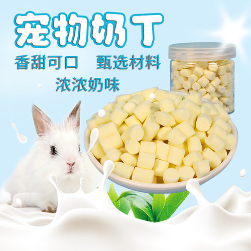 宠物营养零食滨莉补钙