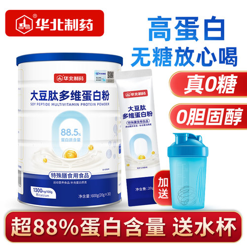无糖高钙蛋白粉中老年人营养粉