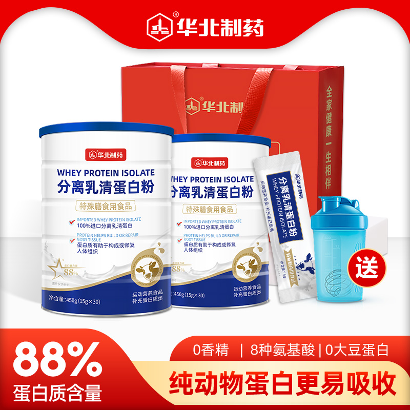 分离乳清蛋白粉含量88%动物蛋白