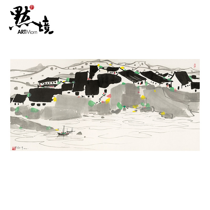 默境 吴冠中作品《江村》限量版画 印章/版画章卧室客厅装饰画