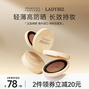ladybiz城市女孩遮瑕气垫20亮白色细腻服帖气垫粉底液提亮肤色